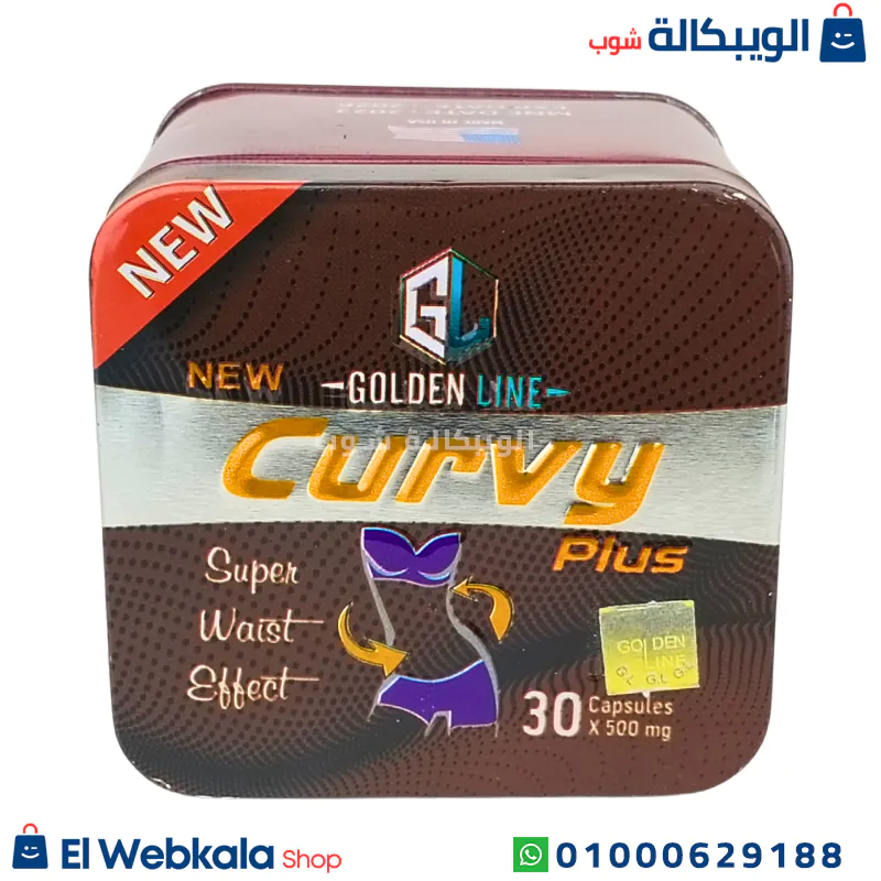 دواء curvy plus