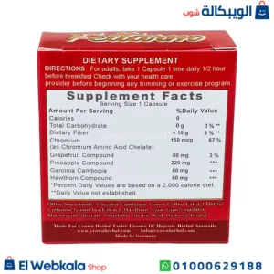 كبسولات فيتارم الاحمر الاصلي للتخسيس وحرق الدهون 36 كبسولة fettarm capsules كبسولات فيتارم الاحمر الاصلي للتخسيس وحرق الدهون 36 كبسولة fettarm capsules