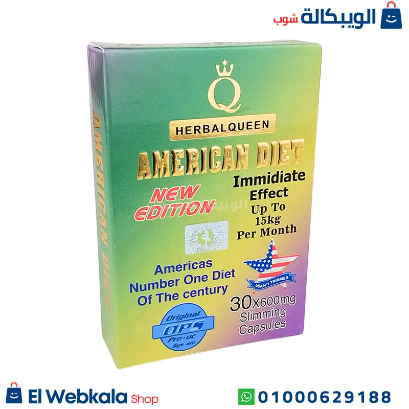 امريكان دايت للتخسيس