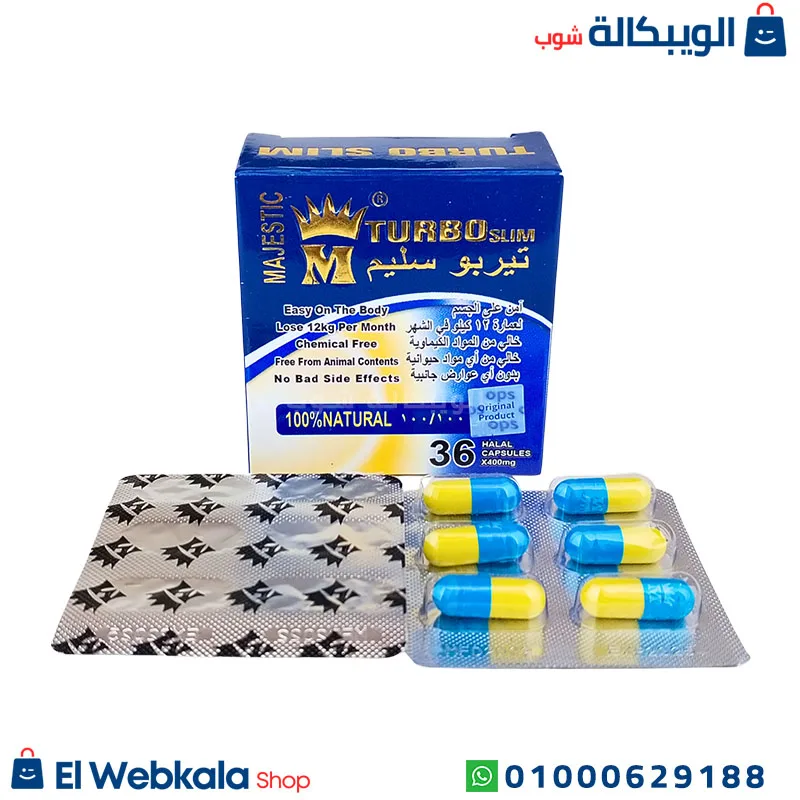 كبسول تيربو سليم للتخسيس