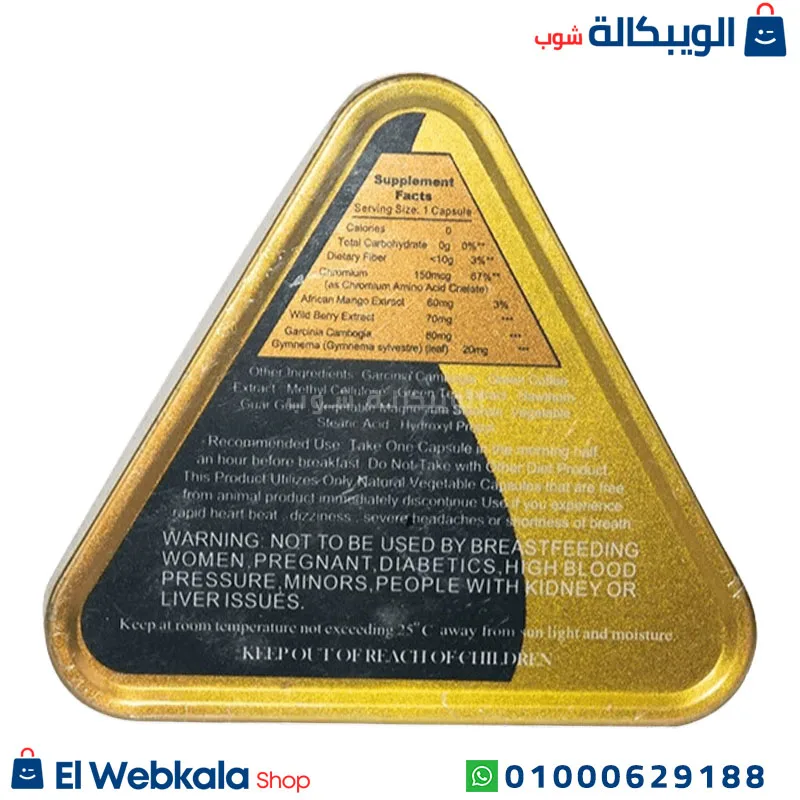 كبسولات هارفا المثلث