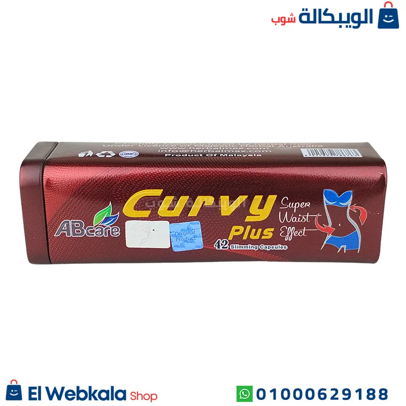 elwebkala-shop new ... (15) حبوب كيرفي بلس للتخسيس