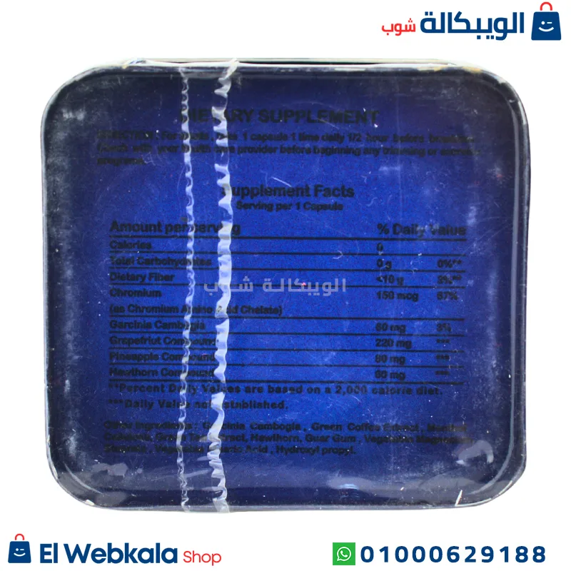 حبوب slimax للتخسيس