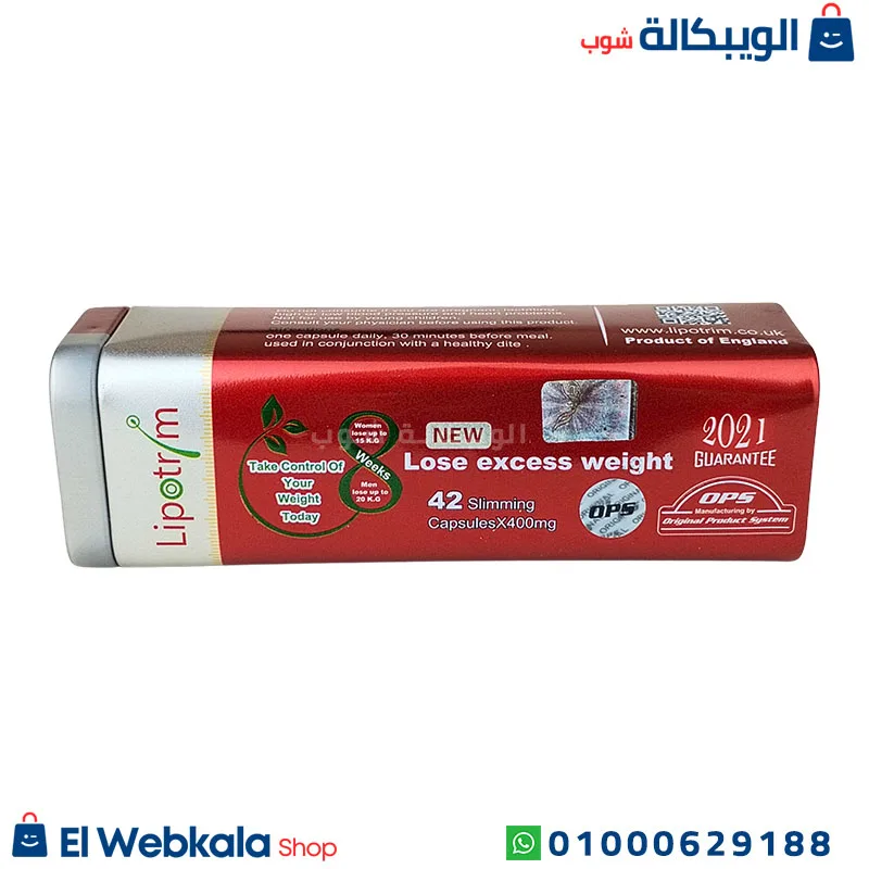 برشام lipotrim للتخسيس