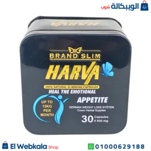 harva للتخسيس وسد الشهية 30 كبسولة Harva black harva للتخسيس وسد الشهية 30 كبسولة Harva black