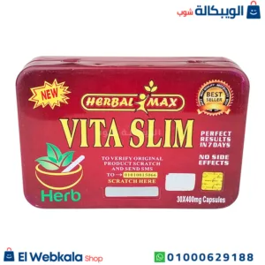 حبوب فيتا سليم للتخسيس وإنقاص الوزن بطريقة صحية 30 كبسولة Vita Slim herbal max حبوب فيتا سليم للتخسيس وإنقاص الوزن بطريقة صحية 30 كبسولة Vita Slim herbal max