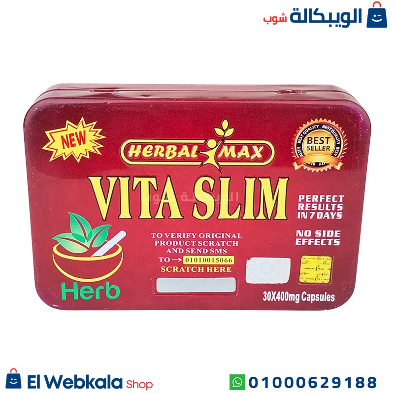 elwebkala-shop new . (25) حبوب فيتا سليم للتخسيس