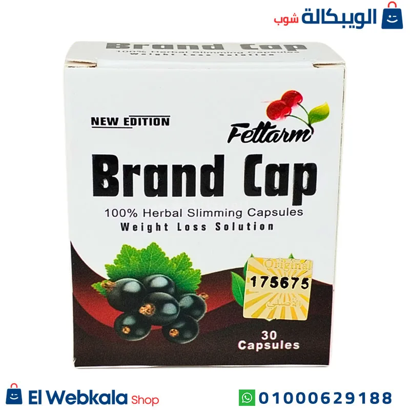 elwebkala-shop new . (26) brand cap دواء تخسيس