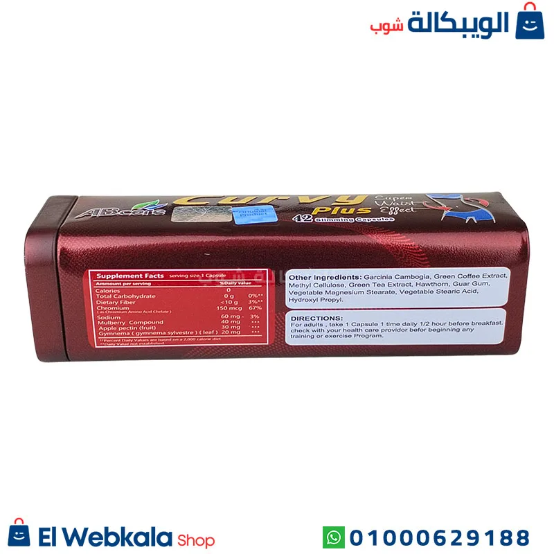 حبوب كيرفي بلس للتخسيس