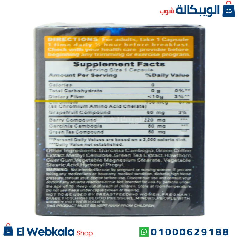 برشام فات باسترز للتخسيس