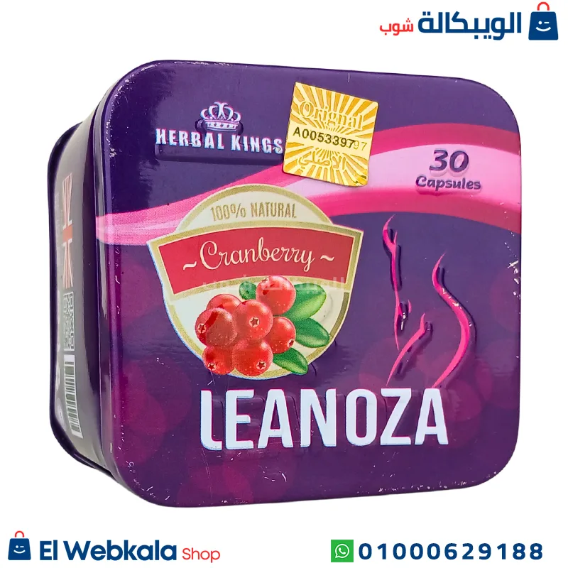 برشام leanoza للتخسيس