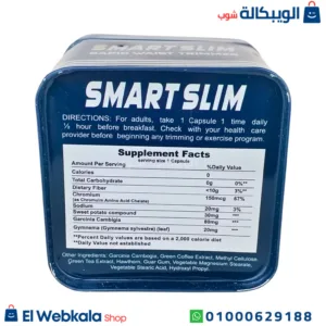 حبوب سليم سمارت للتخسيس جولدن لاين 36 كبسولة smart slim golden line حبوب سليم سمارت للتخسيس جولدن لاين 36 كبسولة smart slim golden line