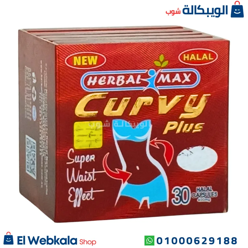 اقراص كيرفي للتخسيس