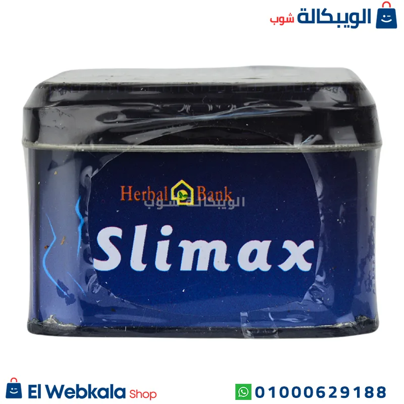 حبوب slimax للتخسيس