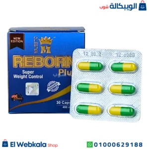 كبسولات ريبورن الازرق للتخسيس 30 كبسولة - Reborn Ultimate Capsules كبسولات ريبورن الازرق للتخسيس 30 كبسولة - Reborn Ultimate Capsules