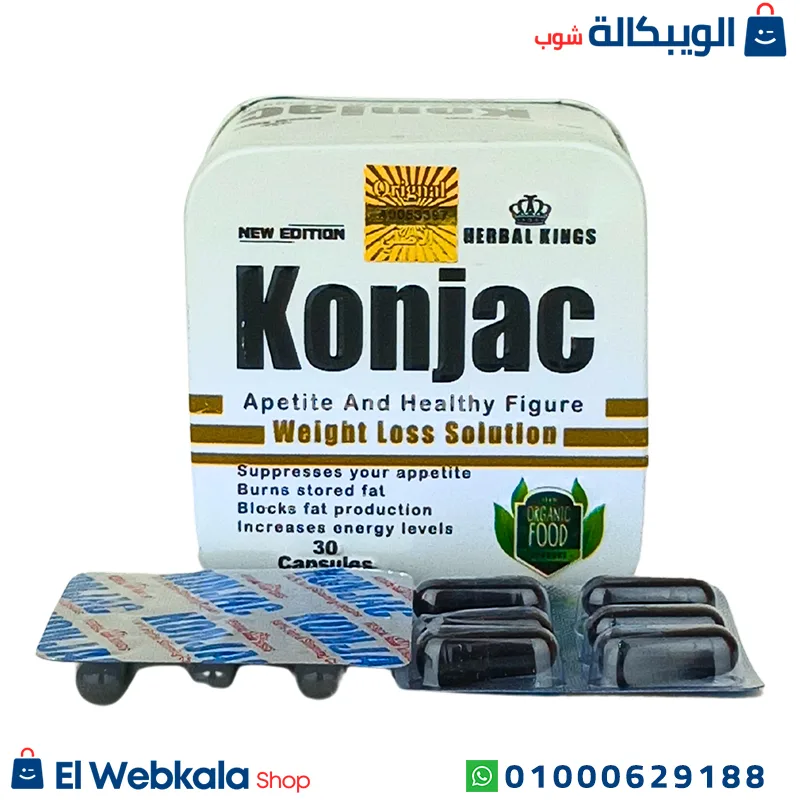 حبوب التخسيس كونجاك الأصلي
