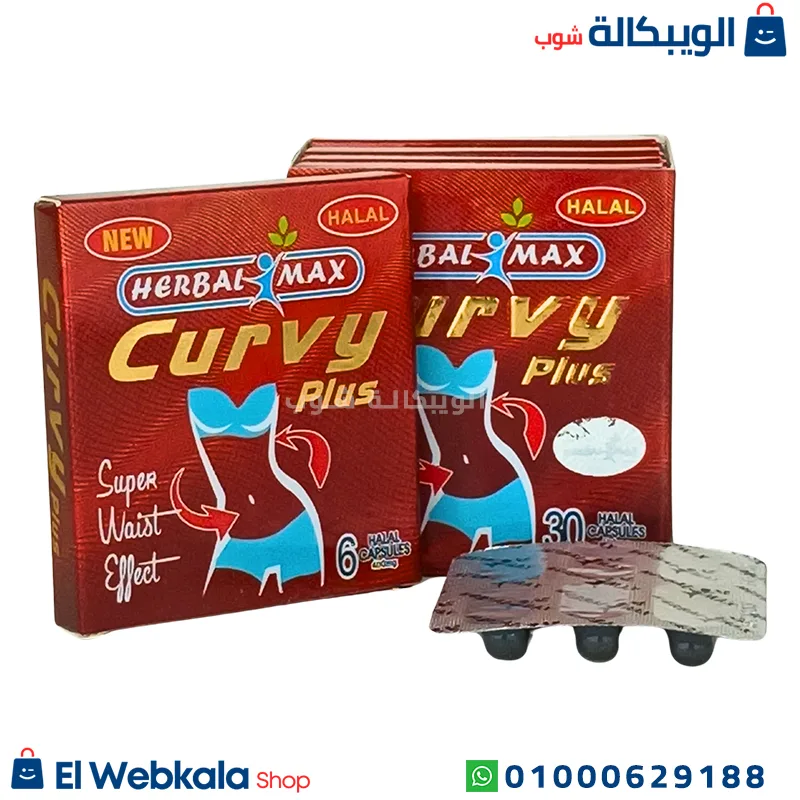 اقراص كيرفي للتخسيس