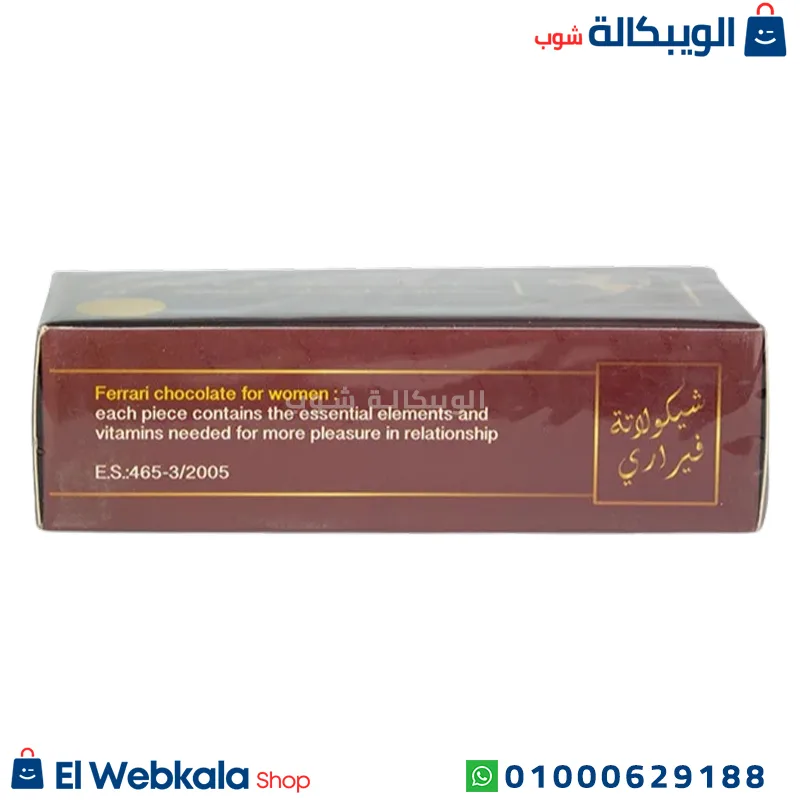 شوكولاته فيراري للنساء