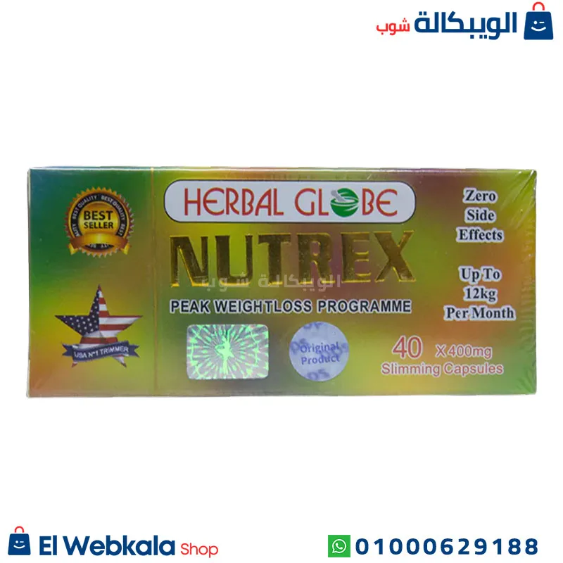 نيوتريكس مكمل غذائي