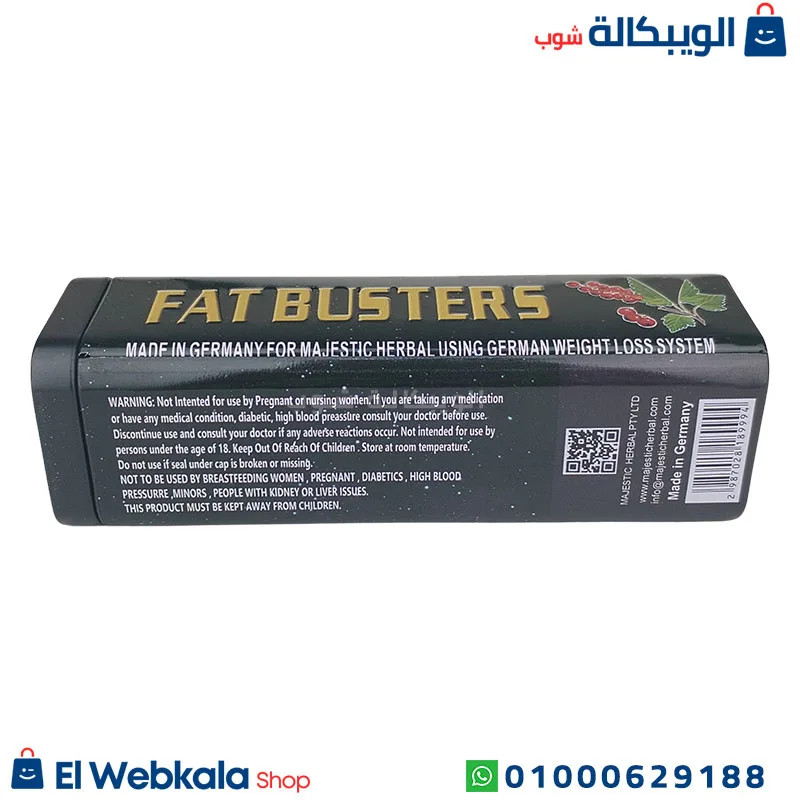 حبوب فات باسترز للتخسيس