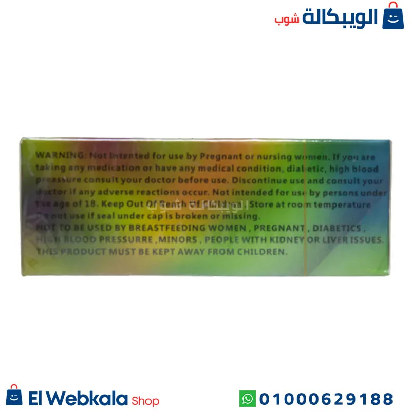 نيوتريكس مكمل غذائي