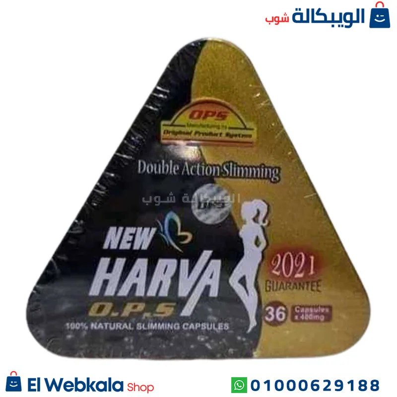 كبسولات هارفا المثلث