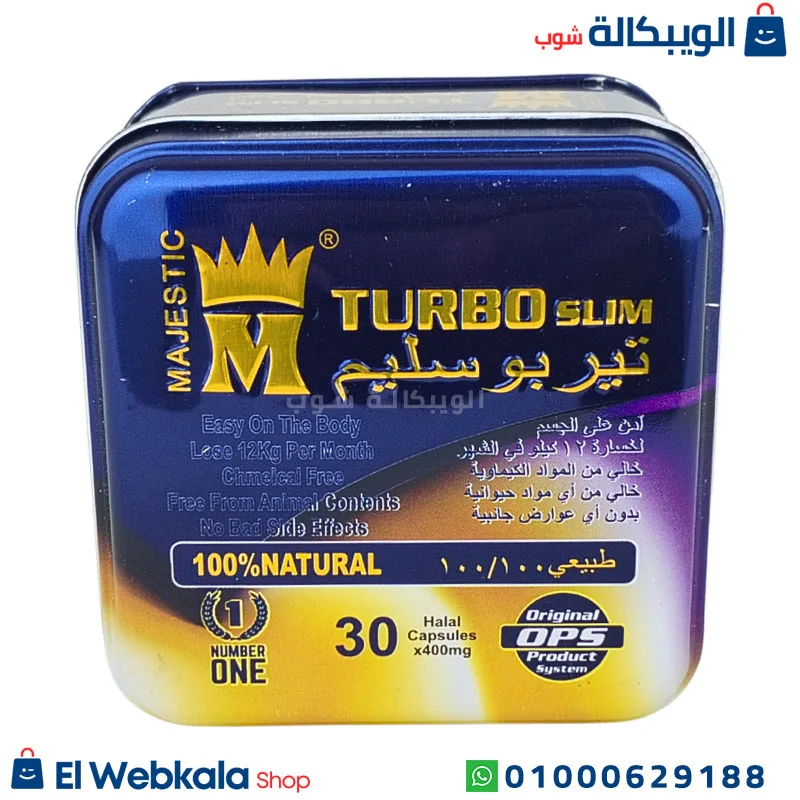 elwebkala-shop new (16) كبسولات تربو سليم للتخسيس