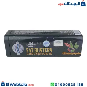 حبوب فات باسترز للتخسيس والقضاء على مشكلة السمنة 42 كبسولة - fat busters حبوب فات باسترز للتخسيس والقضاء على مشكلة السمنة 42 كبسولة - fat busters