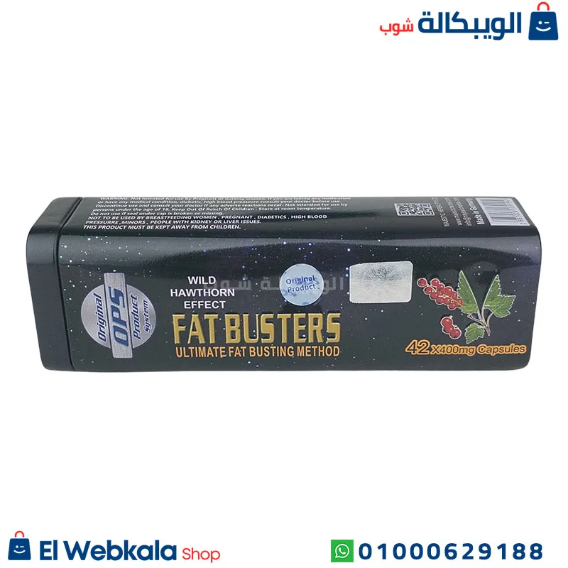 حبوب فات باسترز للتخسيس