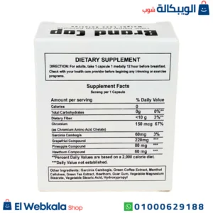 brand cap دواء تخسيس وحرق الدهون 30 كبسولة كرتون brand cap fettarm brand cap دواء تخسيس وحرق الدهون 30 كبسولة كرتون brand cap fettarm