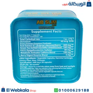 كبسولات اب سليم لإنقاص الوزن وسد الشهية - AB Slim plus 30 cap golden line كبسولات اب سليم لإنقاص الوزن وسد الشهية - AB Slim plus 30 cap golden line