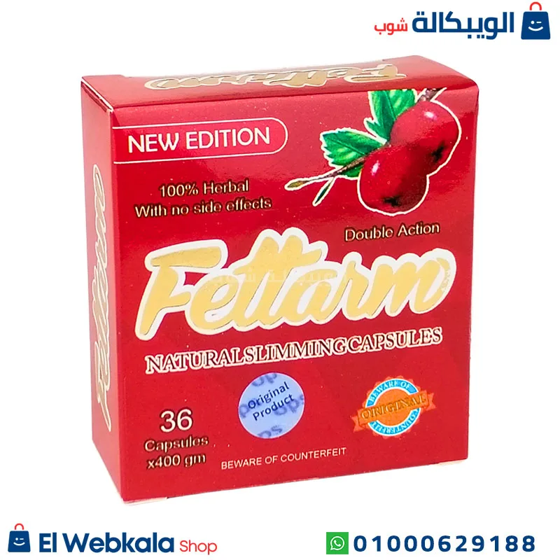 كبسولات فيتارم الاحمر الاصلي