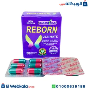 دواء reborn للتخسيس وحرق الدهون 30 كبسولة هيربال ماكس Reborn Ultimate herbal max دواء reborn للتخسيس وحرق الدهون 30 كبسولة هيربال ماكس Reborn Ultimate herbal max