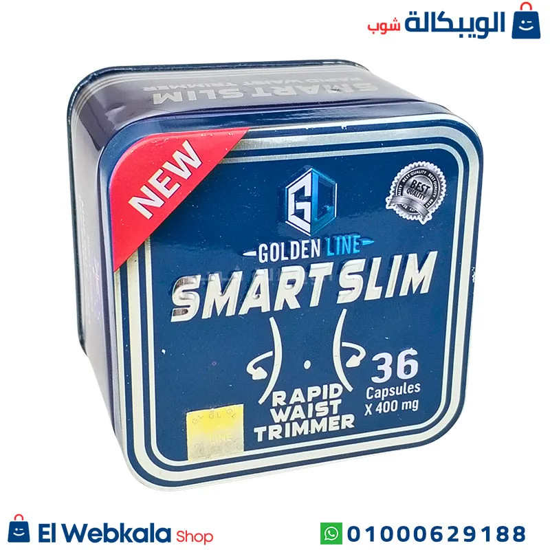 حبوب سليم سمارت