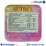 حبوب nutrex للتخسيس