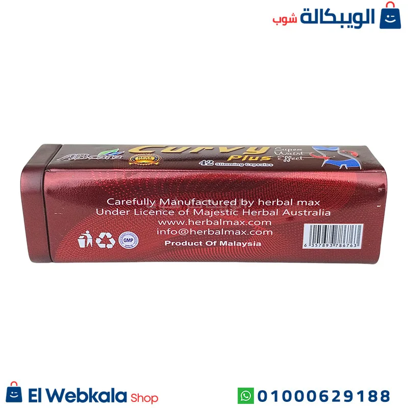 حبوب كيرفي بلس للتخسيس