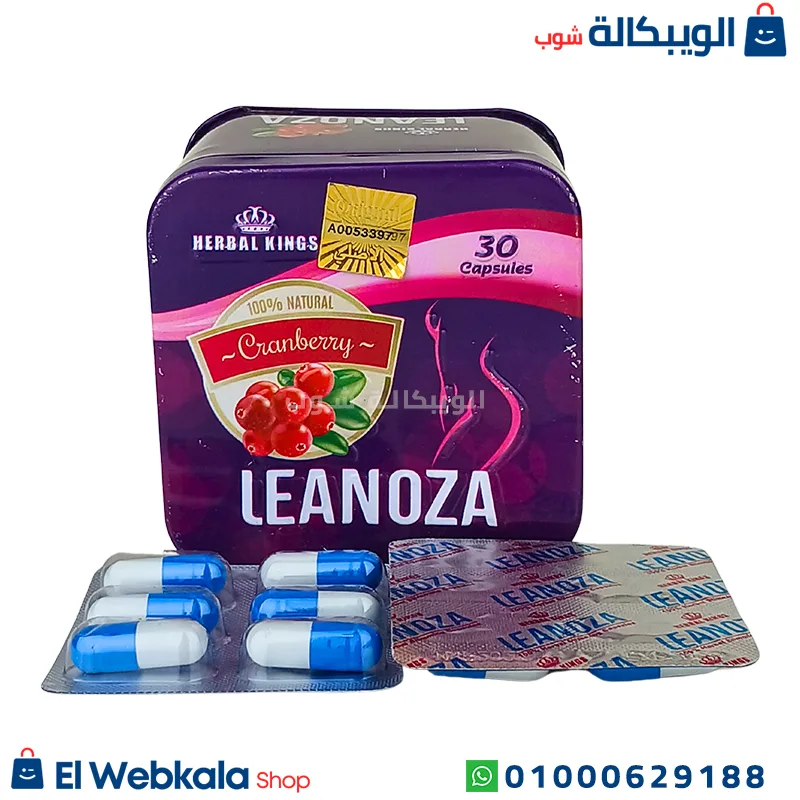 برشام leanoza للتخسيس