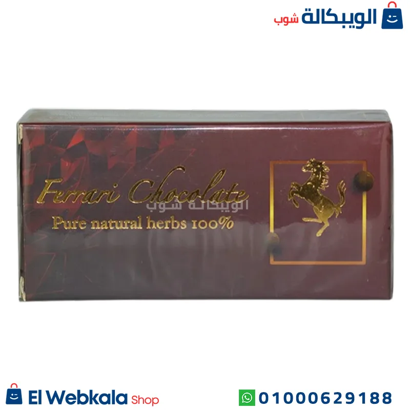 شوكولاته فيراري للنساء