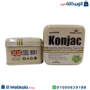 اقراص كونجاك للتخسيس وحرق الدهون 30 كبسولة Konjac 30 capsules اقراص كونجاك للتخسيس وحرق الدهون 30 كبسولة Konjac 30 capsules