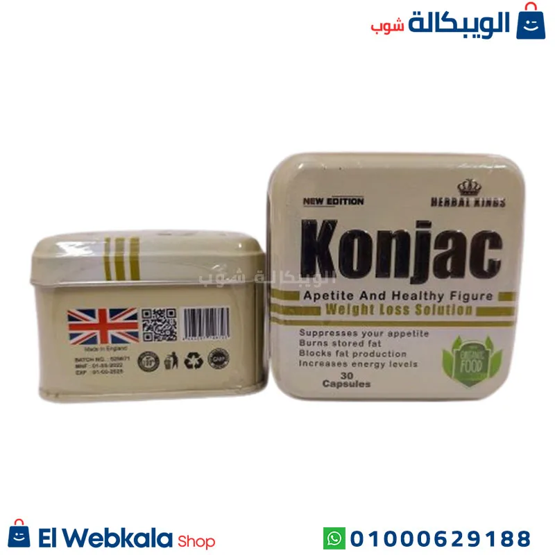 اقراص كونجاك للتخسيس
