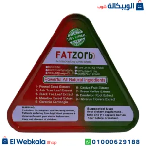 فات زورب المثلث للتخسيس ونحت الجسم | Fatzorb capsules فات زورب المثلث للتخسيس ونحت الجسم | Fatzorb capsules