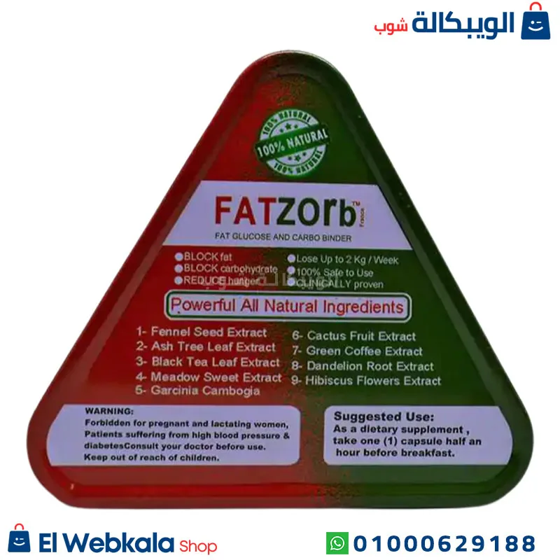 فات زورب المثلث للتخسيس