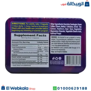 كبسولات تيربو سليم للتخسيس والتخلص من السمنة | Turboslim Blue capsules كبسولات تيربو سليم للتخسيس والتخلص من السمنة | Turboslim Blue capsules
