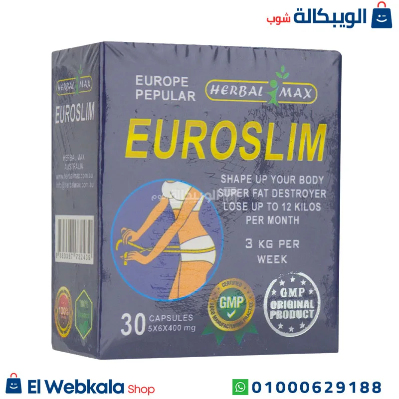 كبسولات يورو سليم للتخسيس