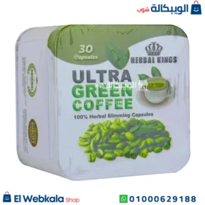 كبسولات الترا جرين كوفي للتخسيس وسد الشهيه ultra green coffee capsules 30 كبسولة كبسولات الترا جرين كوفي للتخسيس وسد الشهيه ultra green coffee capsules 30 كبسولة