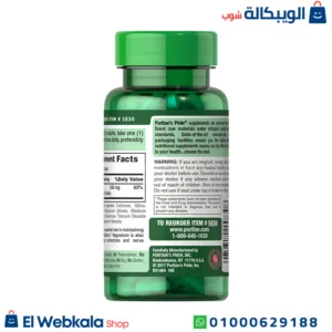 كبسولات مغنيسيوم لتعزيز صحة الجهاز المناعي 100 كبسولة | Magnesium 250 mg 100 Caplets puritans pride كبسولات مغنيسيوم لتعزيز صحة الجهاز المناعي 100 كبسولة | Magnesium 250 mg 100 Caplets puritans pride