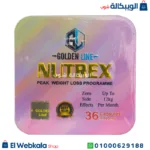 حبوب nutrex للتخسيس
