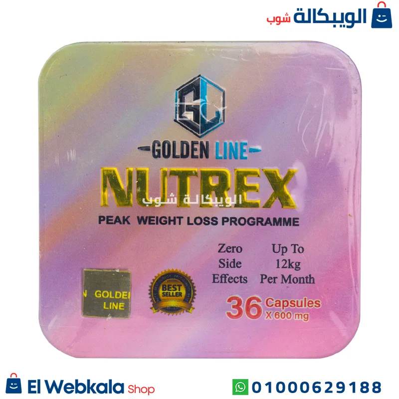 حبوب nutrex للتخسيس