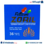 برشام zoril للتخسيس