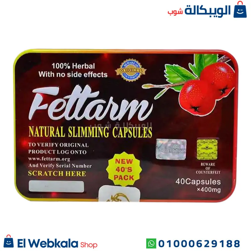 fettarm دواء تخسيس